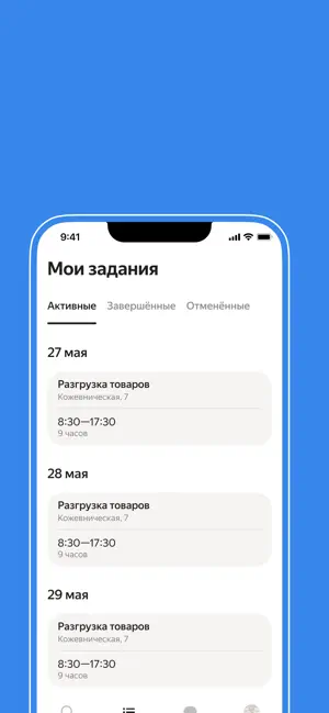 Мой график screenshot 2