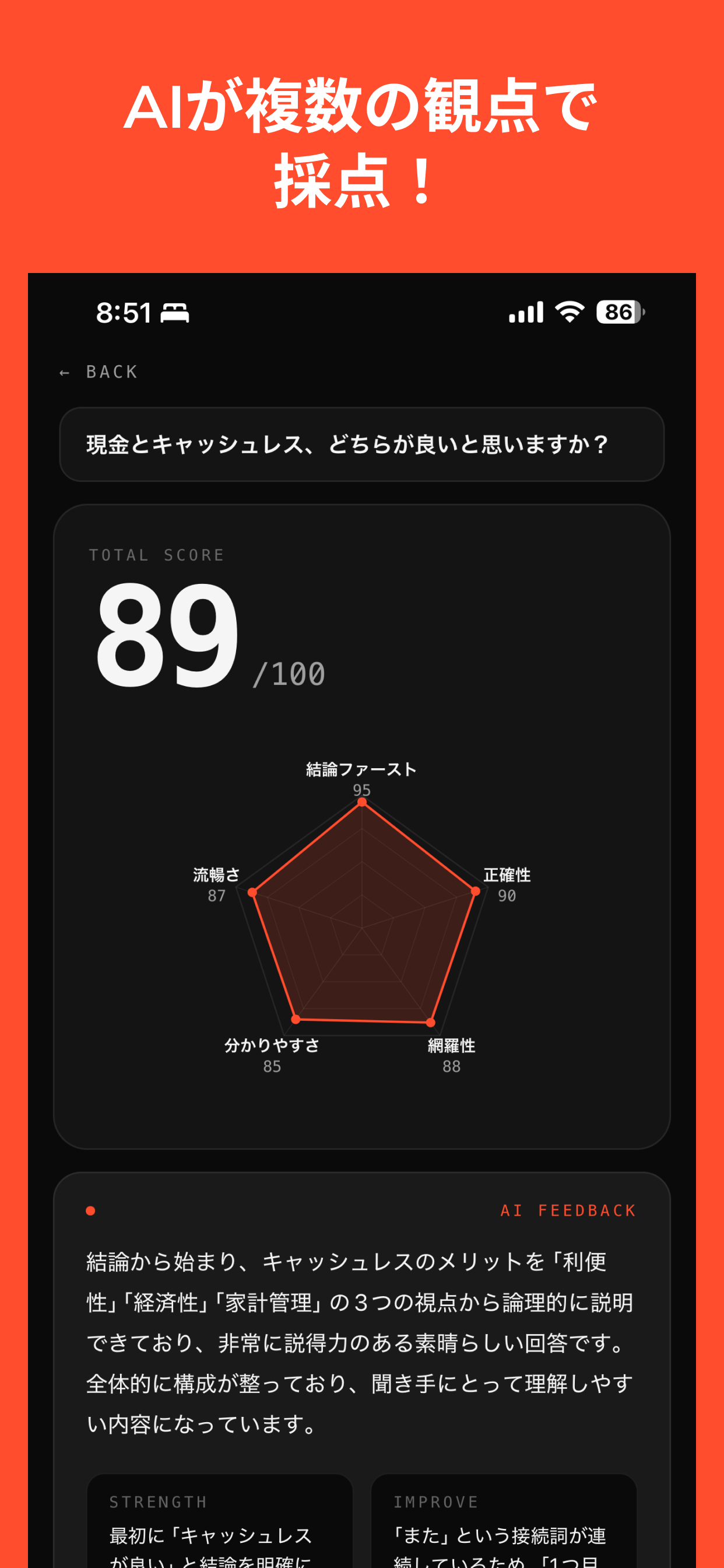 1分de言語化 screenshot 2