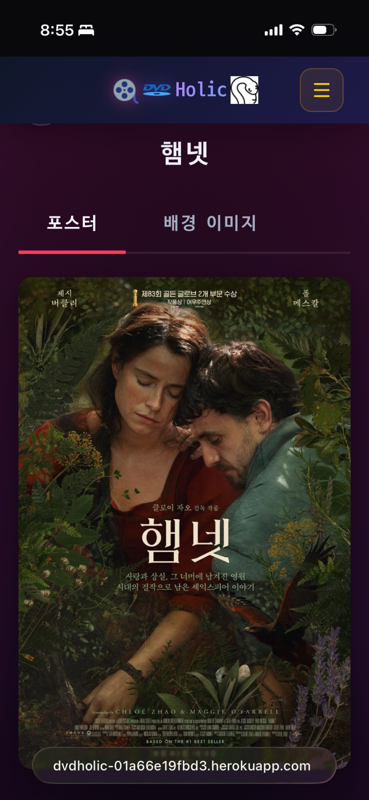 DVDholic