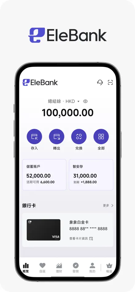 Airstar Bank app screenshot 1