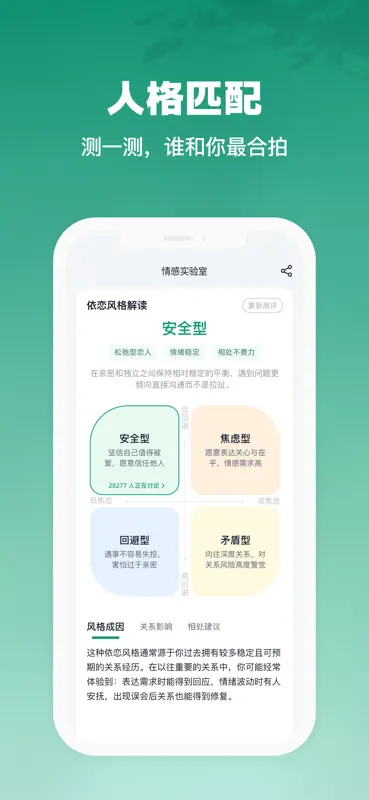 青藤之恋 screenshot 5 of 5