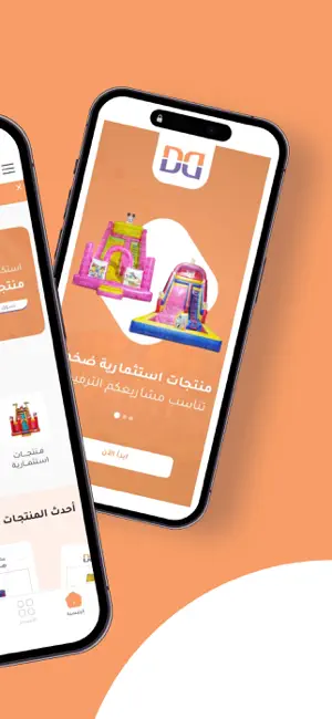 MyDeal | ماي ديل للترفيه screenshot 2