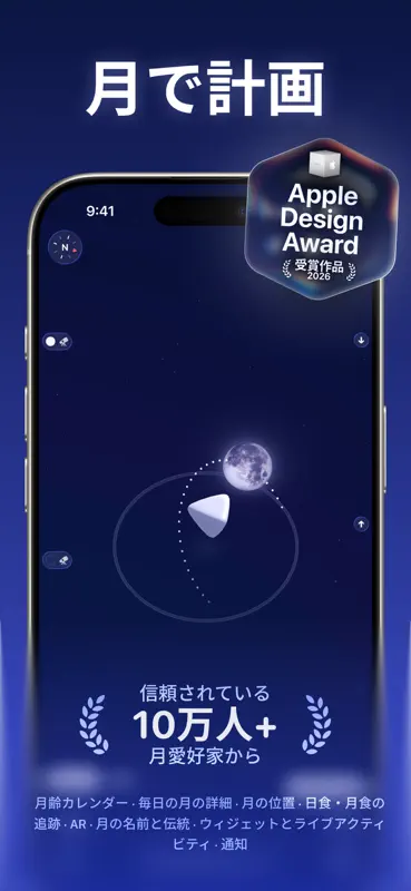 Moonlitt: Moon Phase Calendar screenshot 1 of 9