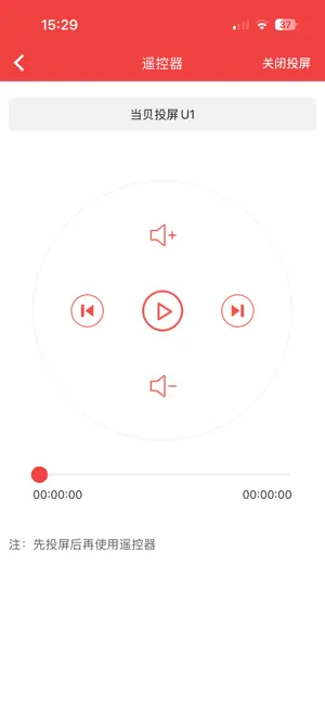 万能投屏 screenshot 1