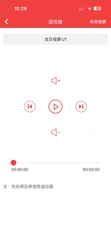 万能投屏 screenshot