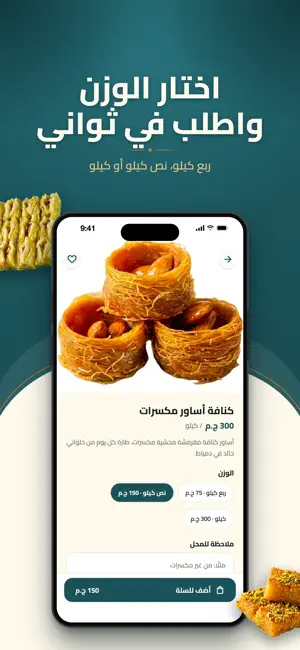 Khaled Pastry خالد باستري screenshot 3