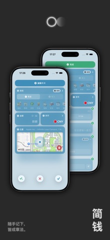 简钱 Symoney® - 轻盈优雅的个人记账本 screenshot