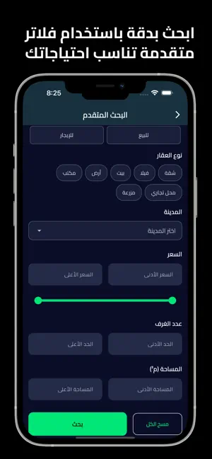 عقار سوريا screenshot 4