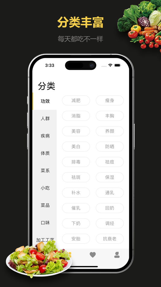 #4. 做菜大全-美食菜谱下厨好帮手 (iOS) 由: Shanghai Fengzhi Information Technology Co., Ltd