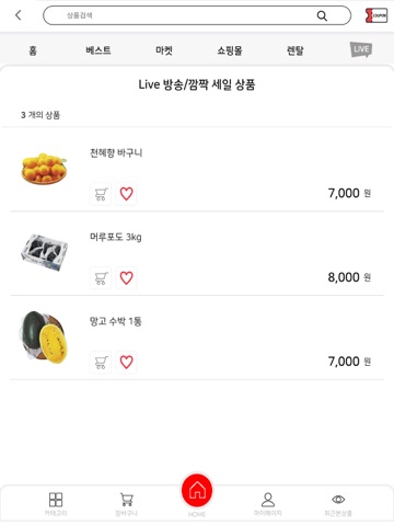 농민식자재마트 신현점 iPad screenshot