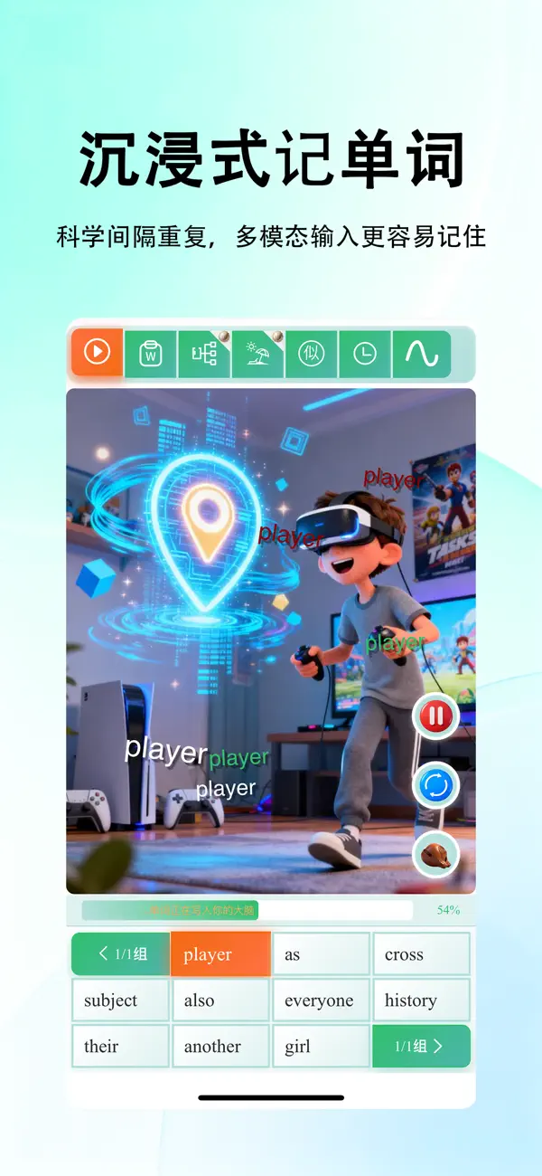Screenshot #1 pour 多维单词-四六级考研等英语词汇记忆