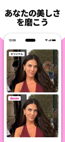 Retake AI 写真、顔 & セルフィーエディター のスクリーンショット