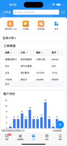 金晶云 screenshot