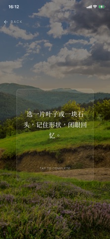 微光·虚度 screenshot