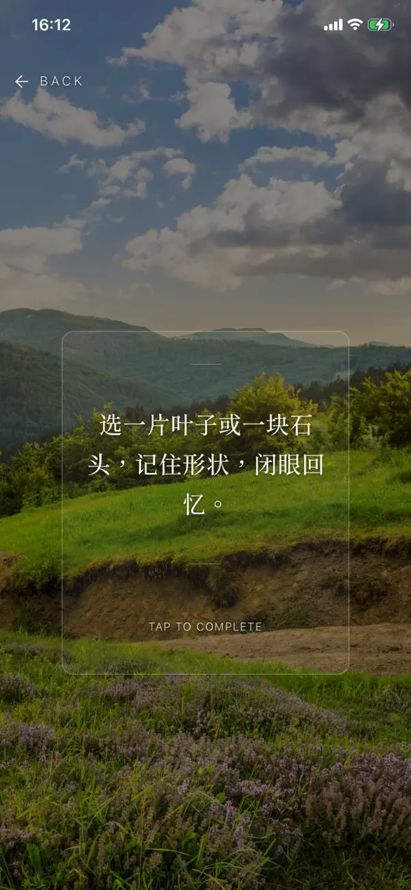 Screenshot #2 pour 微光·虚度