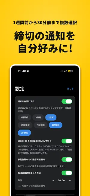 つくはぶ screenshot 4