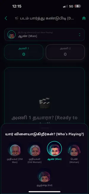 ThilluMullu: Tamil Party Games screenshot 3