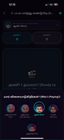 ThilluMullu: Tamil Party Games iPhone screenshot