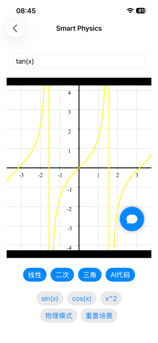 Easy Physics & Math Lab Screenshot 8 of 8