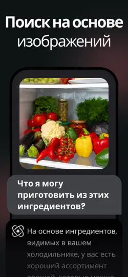 Скриншот Chat AI: Спроси Агента на iPhone 5