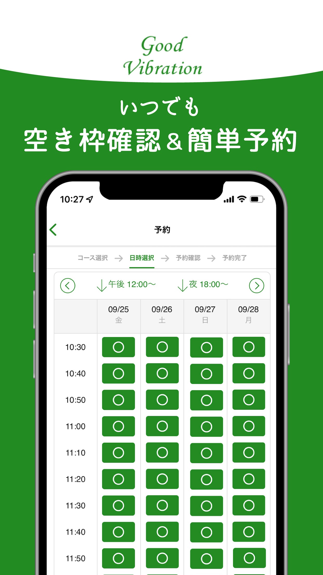 Screenshot 3 of 整体 Good Vibration