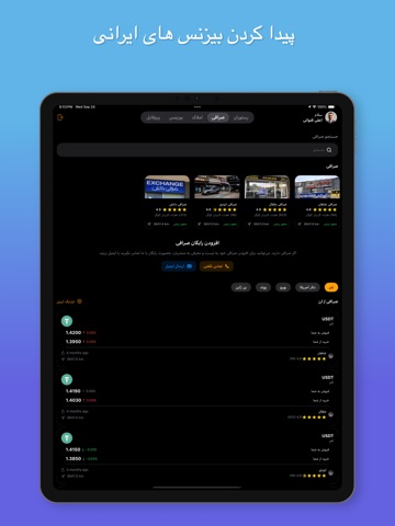 MenuMenu iPad screenshot