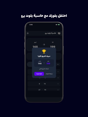 حاسبة بلوت برو iPad screenshot