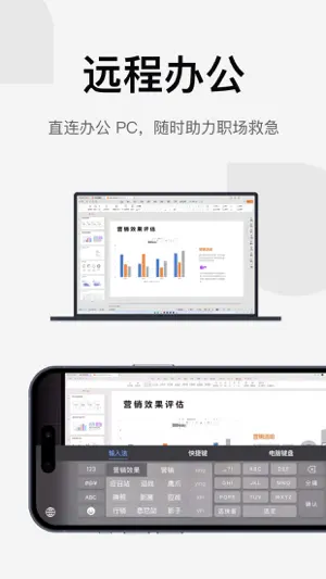 UU远程-远程办公/游戏串流 screenshot 1