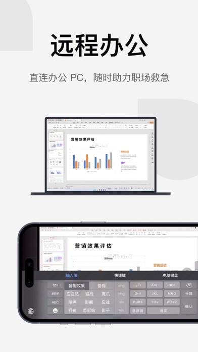 UU远程-远程办公游戏串流 preview