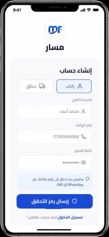 Taxi Masar Screenshot 5 of 8