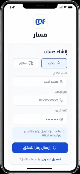 Taxi Masar screenshot 5