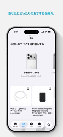 Apple Store のスクリーンショット