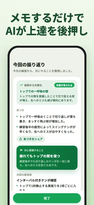 ゴルフメモ：ゴルフスコア管理と練習記録 screenshot 2 of 10