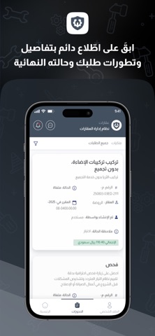 Warranty - وارنتي screenshot
