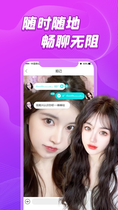 羞涩热聊-直播交友社交平台 Screenshot