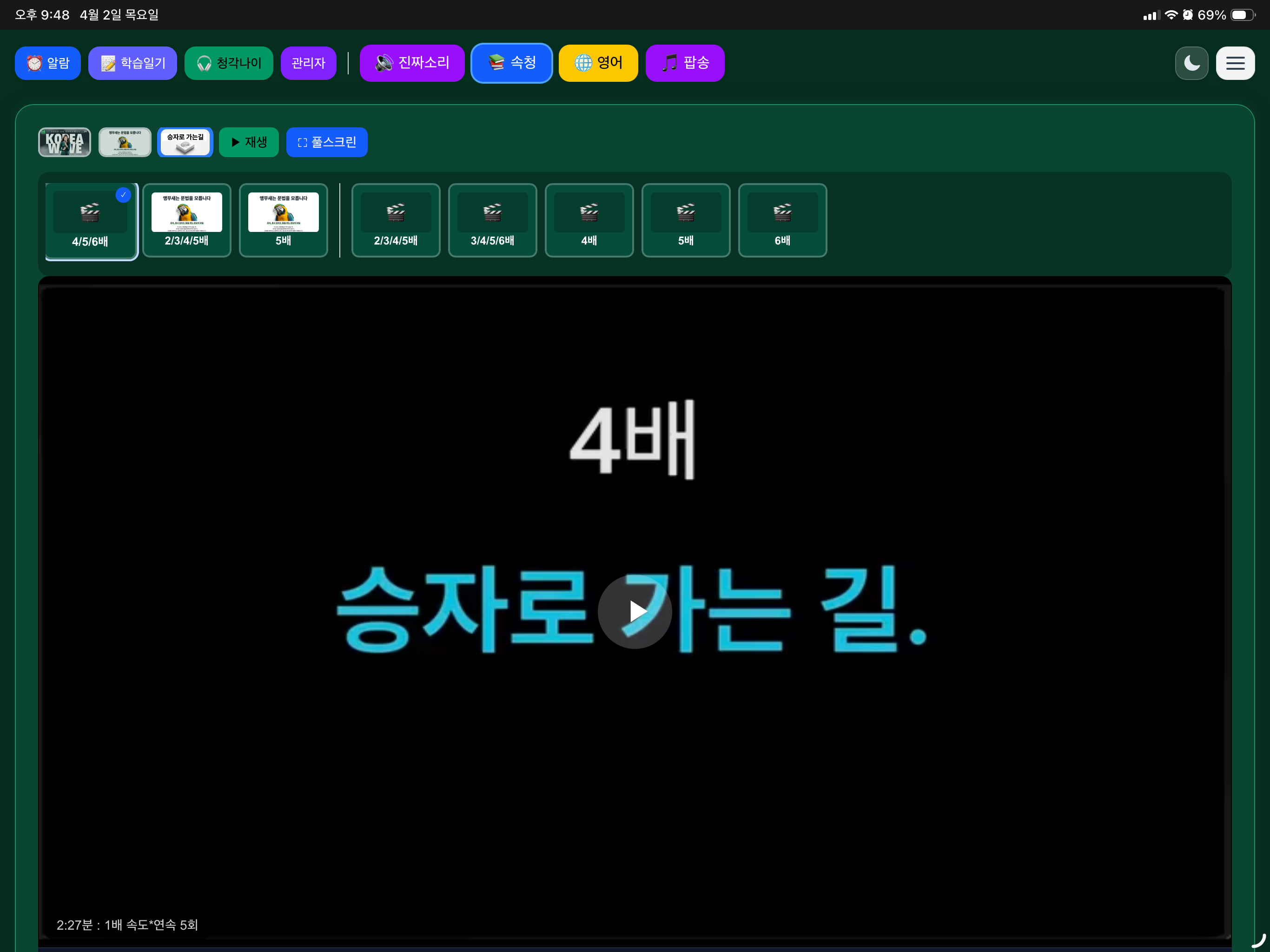 대충영어 BrainHz Dopamine English