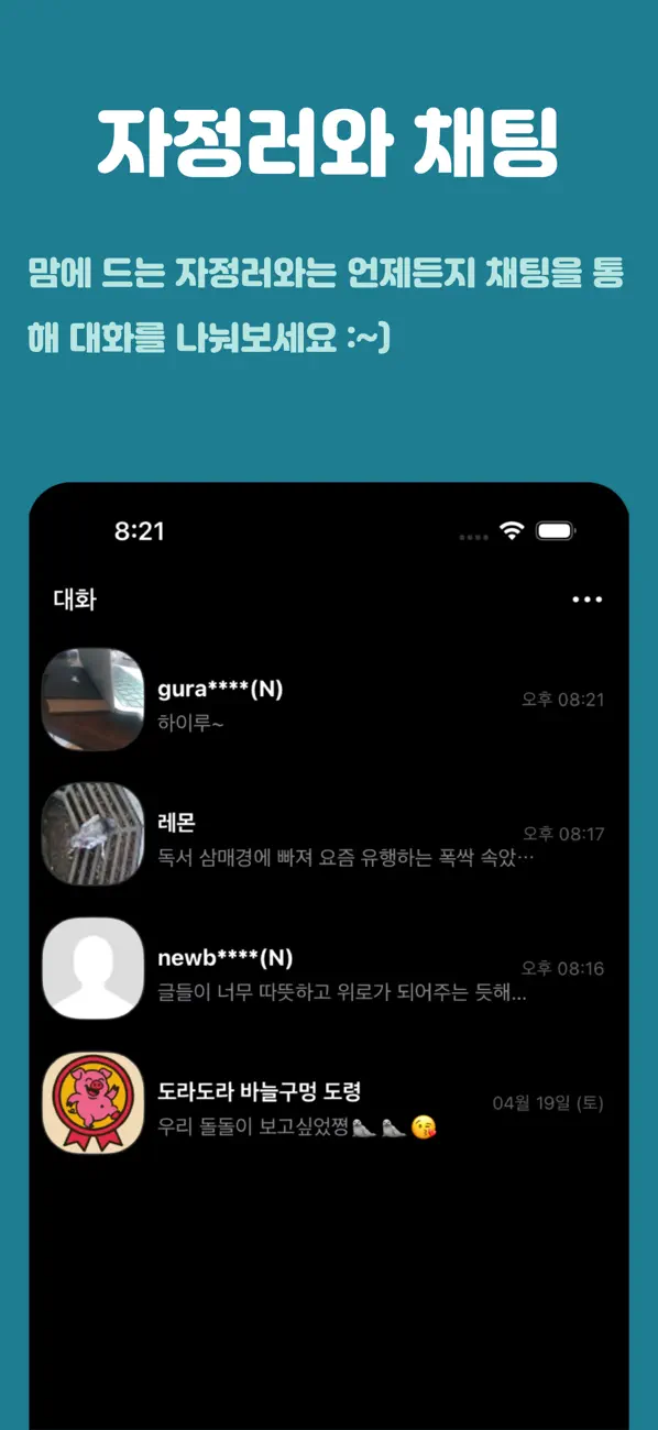 Midnight Library screenshot 5