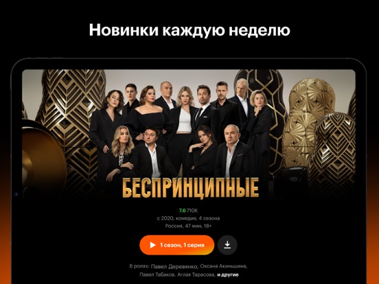 Кинопоиск: фильмы и сериалыのおすすめ画像1