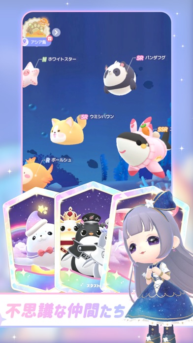 スタスト 星の島の物語のスクリーンショット - 5