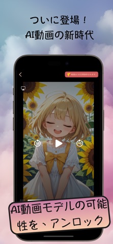 MadeYu 寐慾 - AI画像 & 動画生成 iPhone screenshot 1