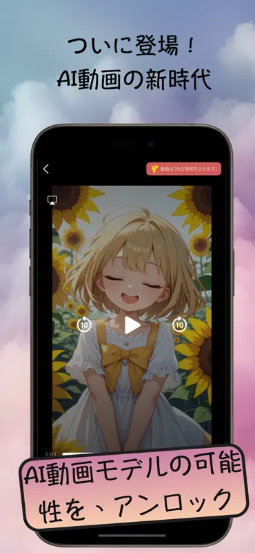 MadeYu 寐慾 - AI画像 & 動画生成 screenshot 1 of 6