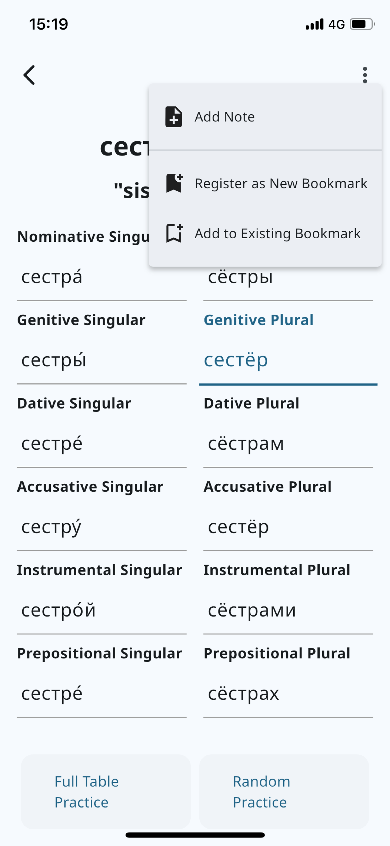 Russian Cases & Declension