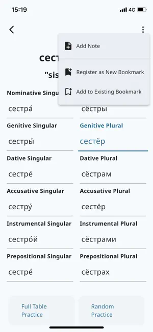 Russian Cases & Declension screenshot 3