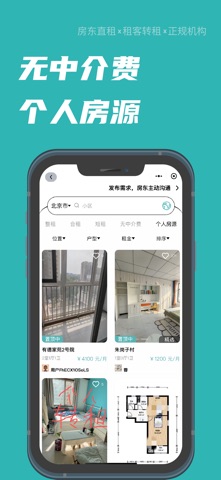 租途 screenshot