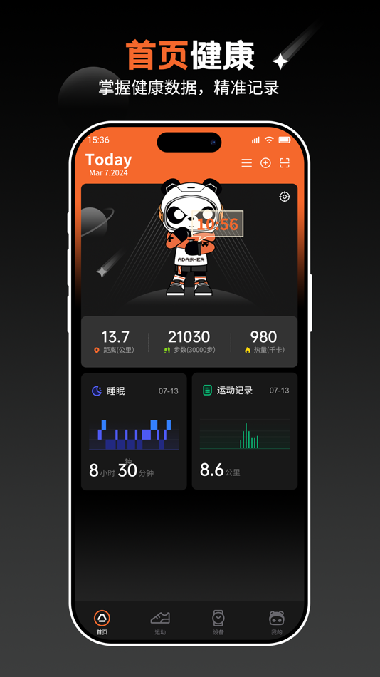 #1. ADASHER Fit (iOS) 由: 飞亚达(集团)股份有限公司