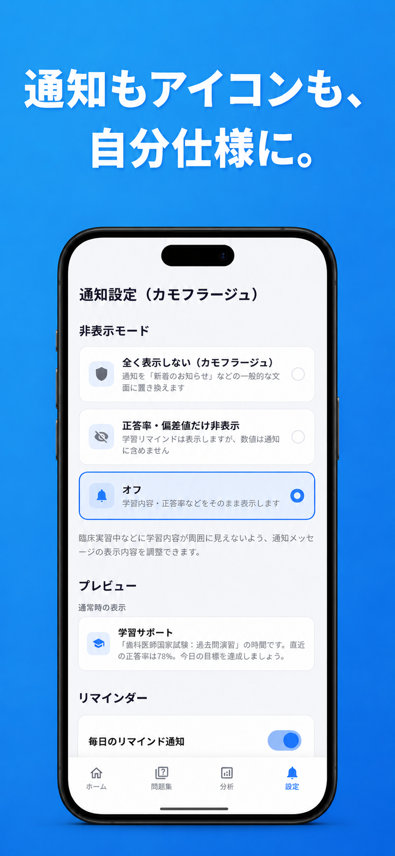 歯学部学習アプリ screenshot 4