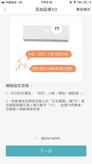 台灣智慧網 screenshot 2