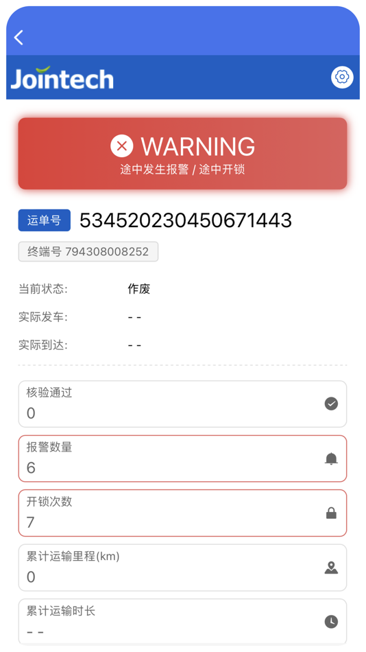 #3. Customs Ease (iOS) 由: SHENZHEN JOINT TECHNOLOGY CO.,LTD