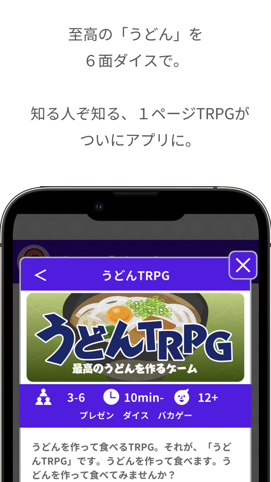 #6. どこでもパーティーゲーム「どこパ」:ワードウルフオンライン (iOS) 由: Qdan Inc.