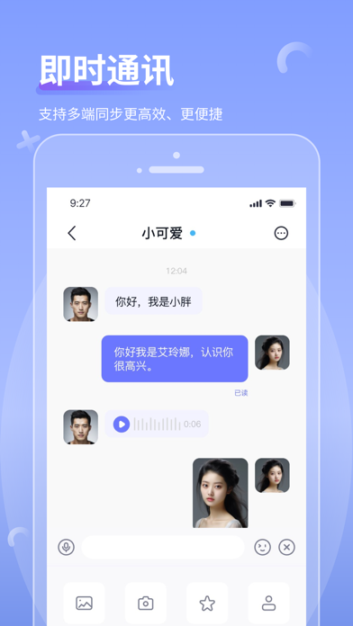 商小信 Screenshot